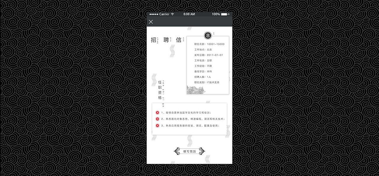 中国风界面（图ZODU3MjkwMjQ=） - APP界面 - 站酷设计师凉笙猫猫原创素材 - 站酷ZCOOL