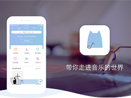 猫尾音乐app