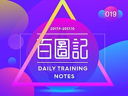 莹YING-百图记作品集02