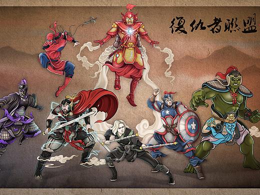 中国风古将复仇者联盟 ！