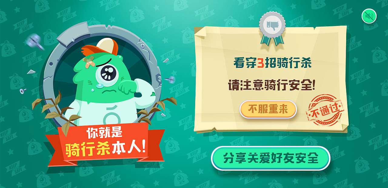 你是骑行侠，还是骑行杀？（图ZMTIzNzY3MDg0） - 动画片 - 站酷设计师INFINI映纷创意原创素材 - 站酷ZCOOL