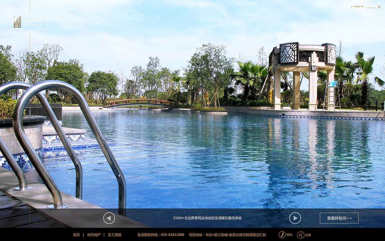 时代地产网销平台开发设计