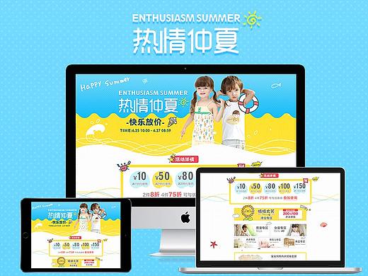 2017电商设计——狂暑季（个人主页-ZMjU3NzAxMDQ=） - 电商 - 站酷设计师马克_MARK原创素材 - 站酷ZCOOL