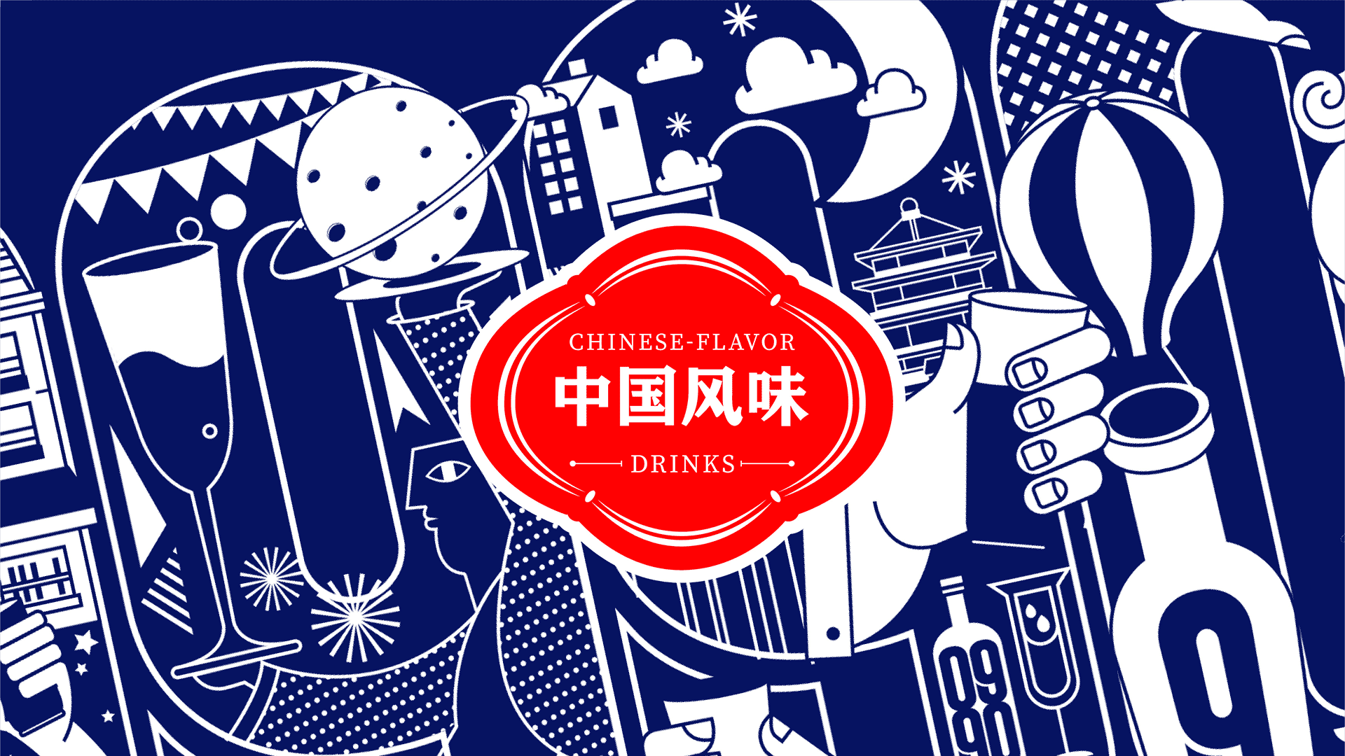 0990白酒风味饮料/无醇白酒（图ZMTgxNDE0NDg0） - 包装 - 站酷设计师禾作文创原创素材 - 站酷ZCOOL