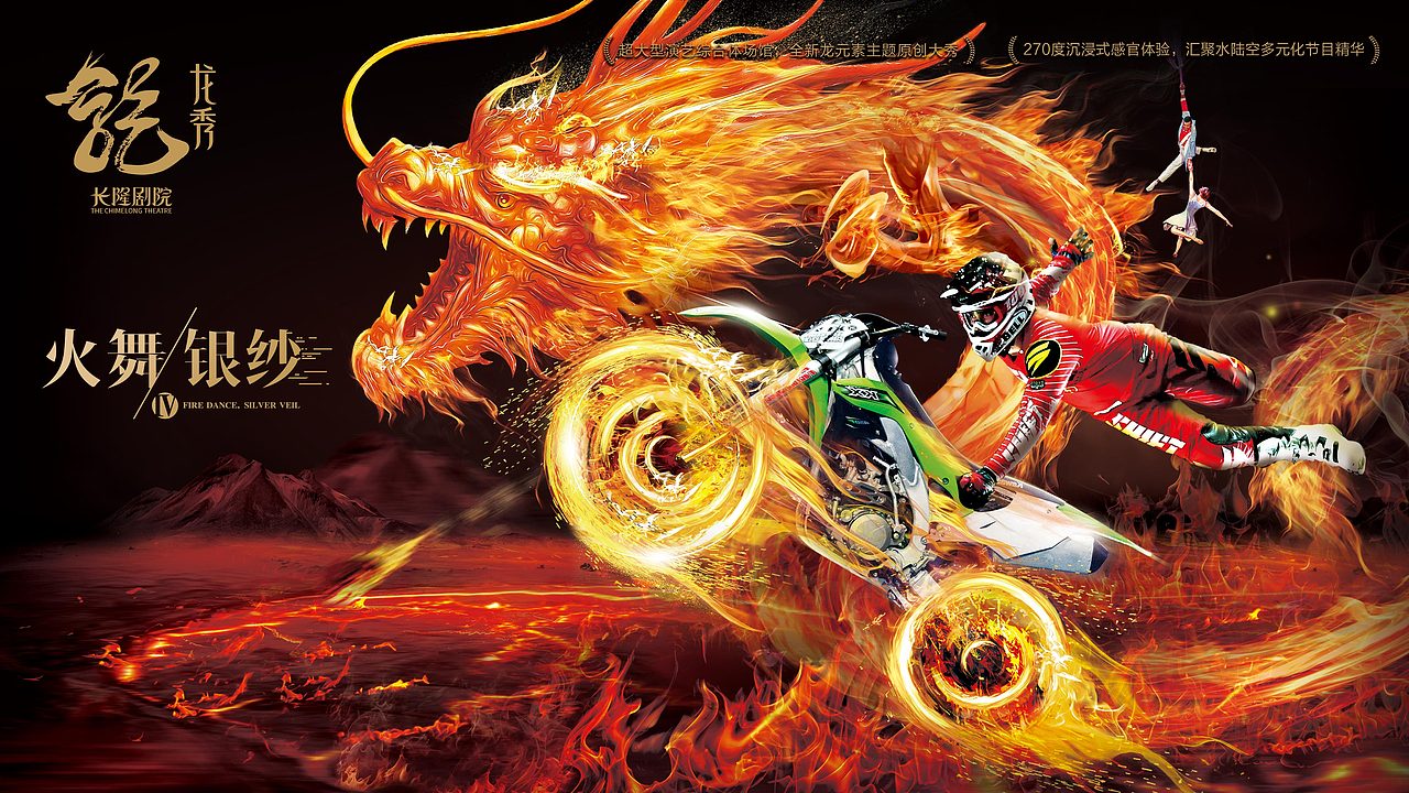 龙秀系列海报（图ZMTY5OTA4NTg4） - 海报 - 站酷设计师Z58736603原创素材 - 站酷ZCOOL