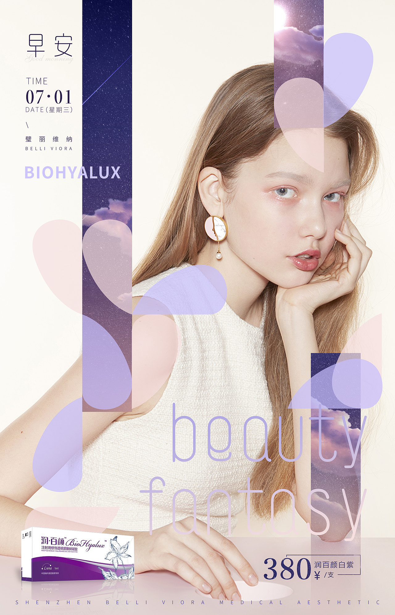 一堆医美早安图（图ZMjIzNTU1MjM2） - 其他平面 - 站酷设计师尝鹅奔粤原创素材 - 站酷ZCOOL