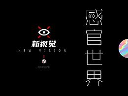 排版