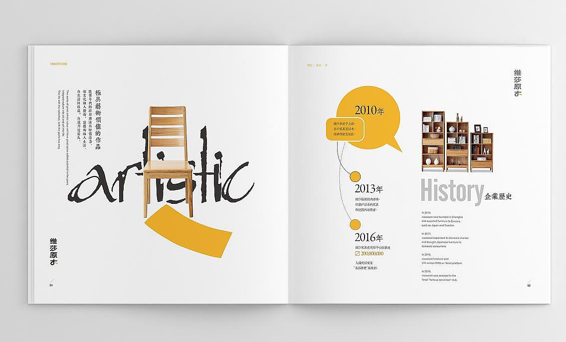 画册版面设计|平面|书籍/画册|鹿赋工 - 原创作品 - 站酷 (zcool)