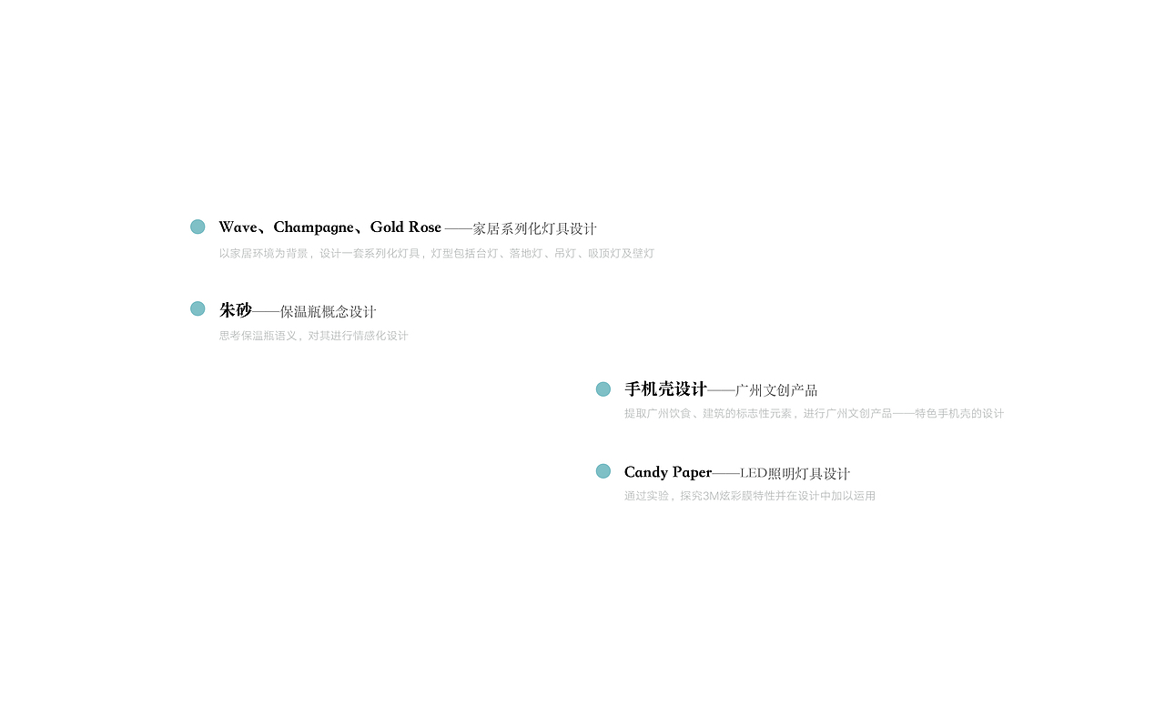 2018工业设计作品集（图ZMTAxMDM0MzQw） - 生活用品 - 站酷设计师晚露Meena原创素材 - 站酷ZCOOL