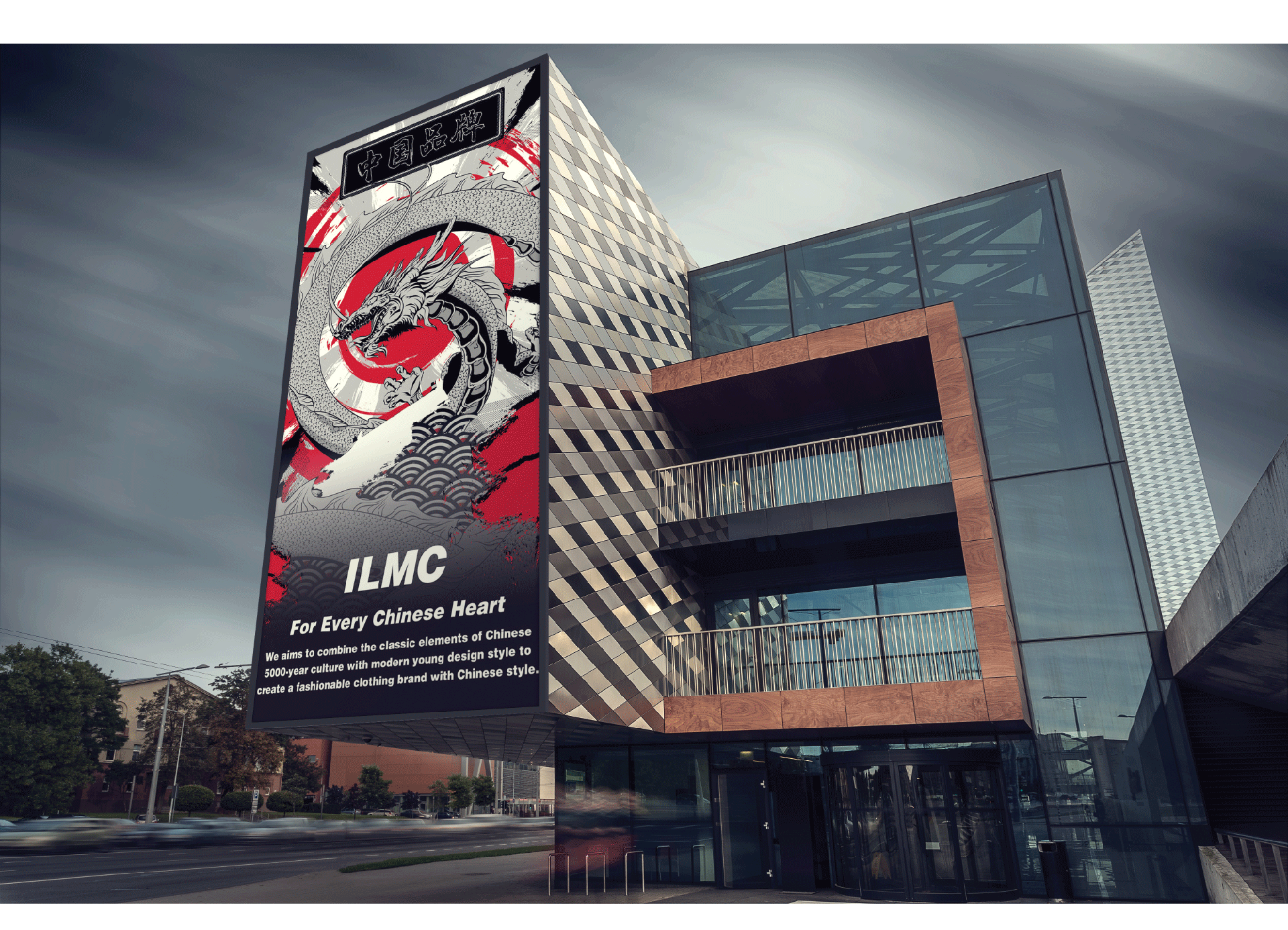 ILMC品牌印花设计