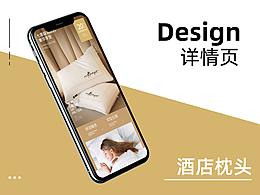 详情页