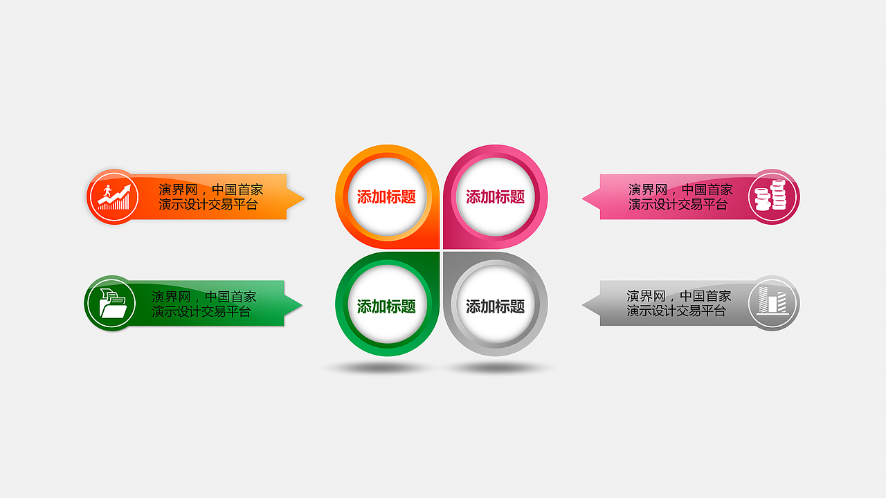 PPT主题色使用教程 (PPT源文件和视频教程下载)