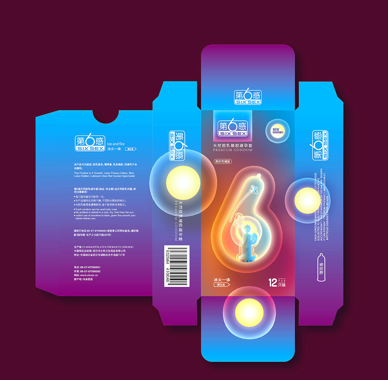 冰火一體（圖ZNjU5MTYxMzI=） - 包裝 - 站酷設(shè)計(jì)師龍龍敏原創(chuàng)素材 - 站酷ZCOOL