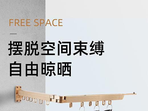 晾衣架详情页设计