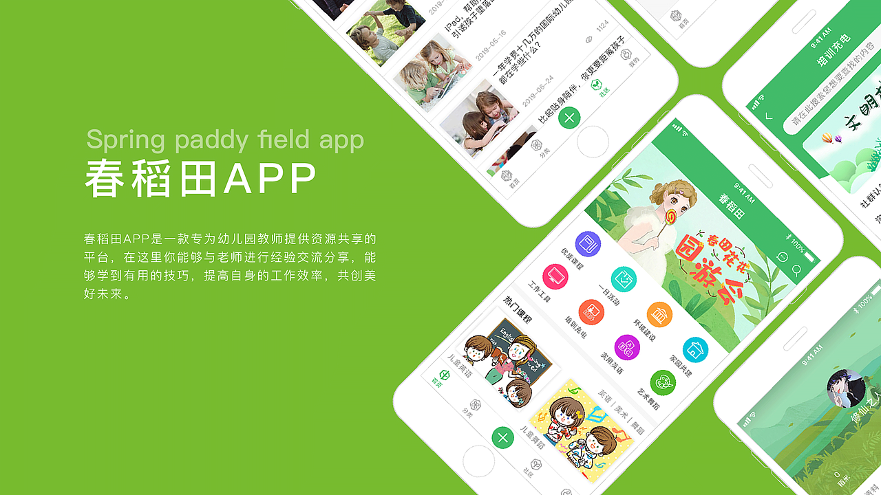 UI作品集（图ZMTg5ODA0MTAw） - APP界面 - 站酷设计师修仙之人原创素材 - 站酷ZCOOL