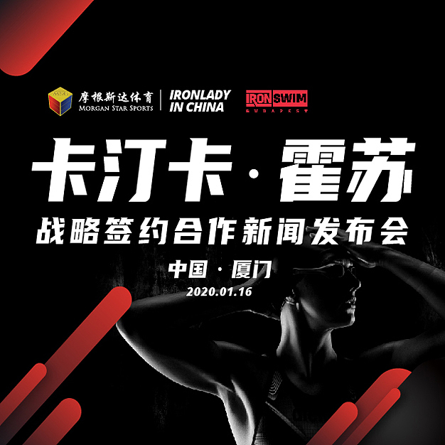 卡汀卡·霍苏战略签约合作新闻发布会（图ZMjAyNjQ1Njky） - 品牌 - 站酷设计师许锋锋子原创素材 - 站酷ZCOOL