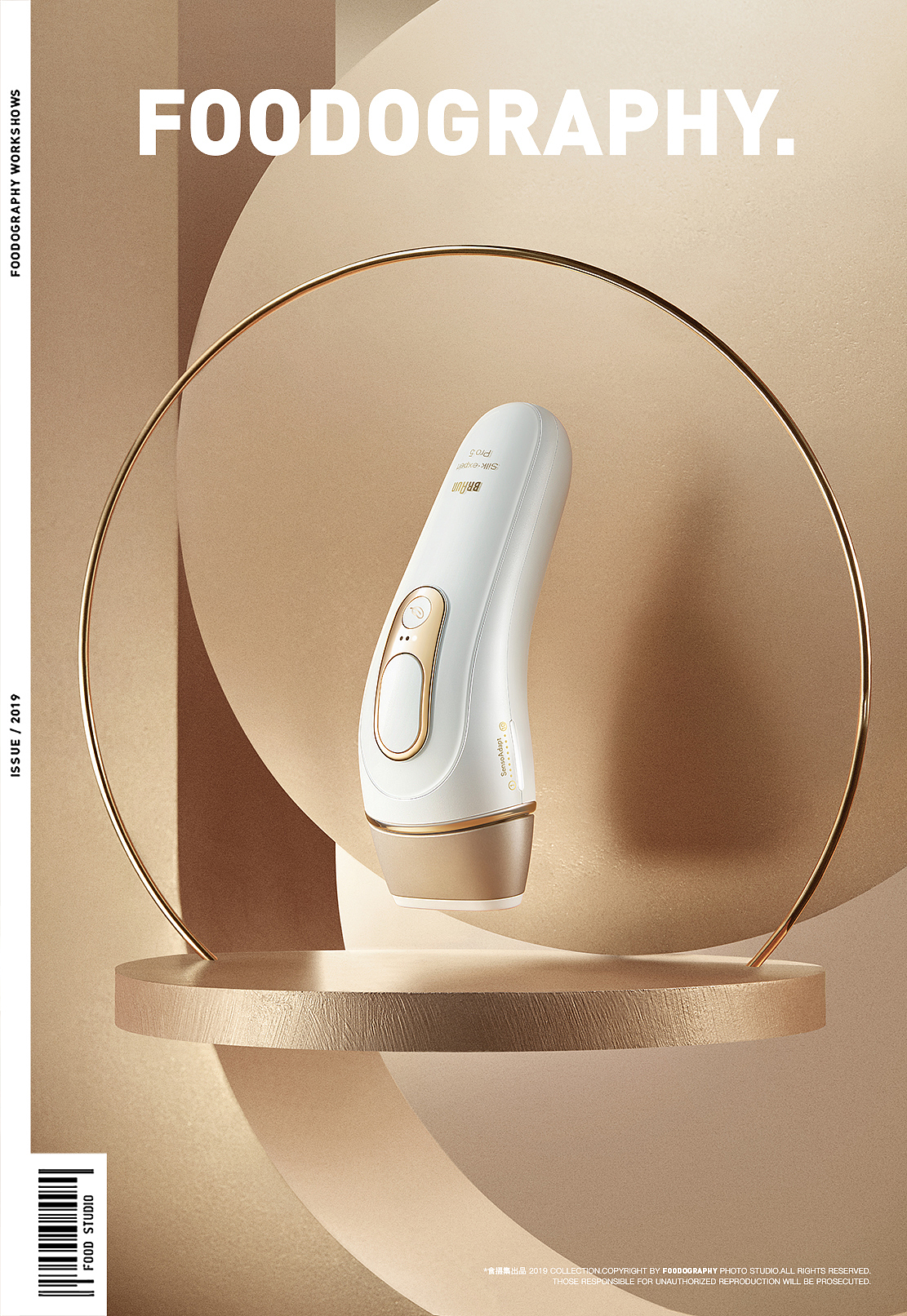 个人护理摄影博朗脱毛仪70foodography