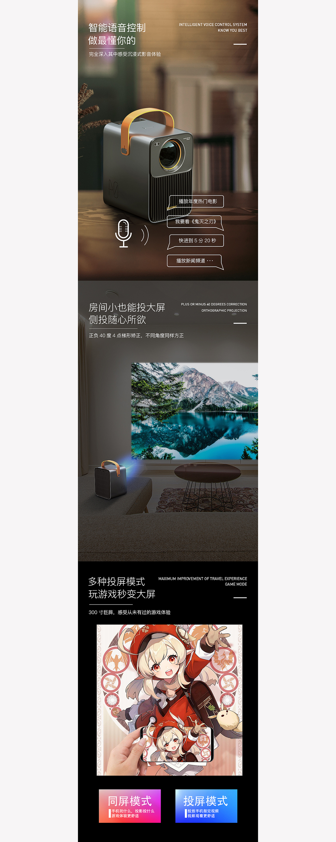 投影仪详情页（图ZMjkzODU5OTY0） - 电商 - 站酷设计师Z827661768原创素材 - 站酷ZCOOL