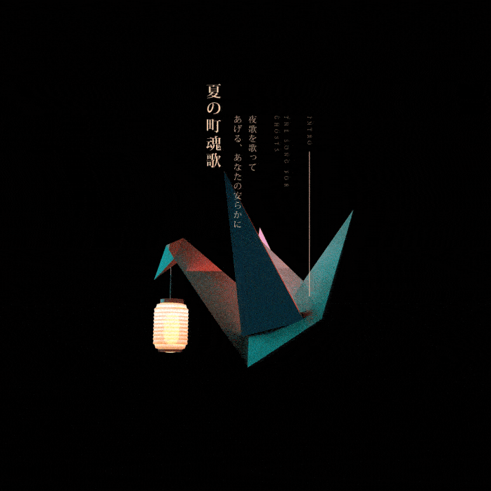 2017-镇魂歌（图ZOTE1ODg5MjA=） - 其他三维 - 站酷设计师火荼原创素材 - 站酷ZCOOL