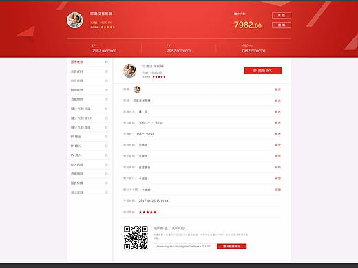 个人中心