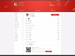 网站设计