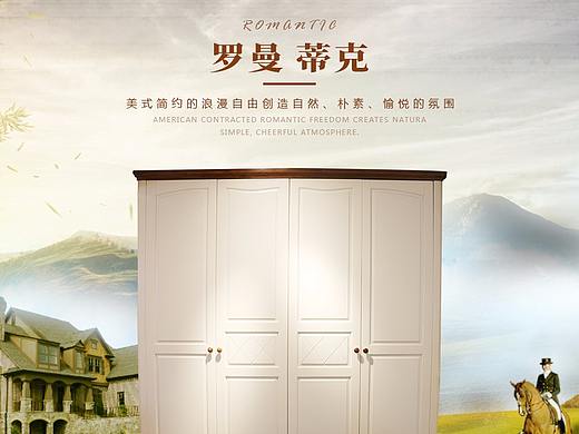 美式田园简约衣柜详情页（个人主页-ZMjg0NjkzNDA=） - 宣传物料 - 站酷设计师李靖Eileen原创素材 - 站酷ZCOOL