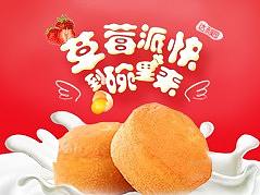 達(dá)利園注心派蛋糕直通車