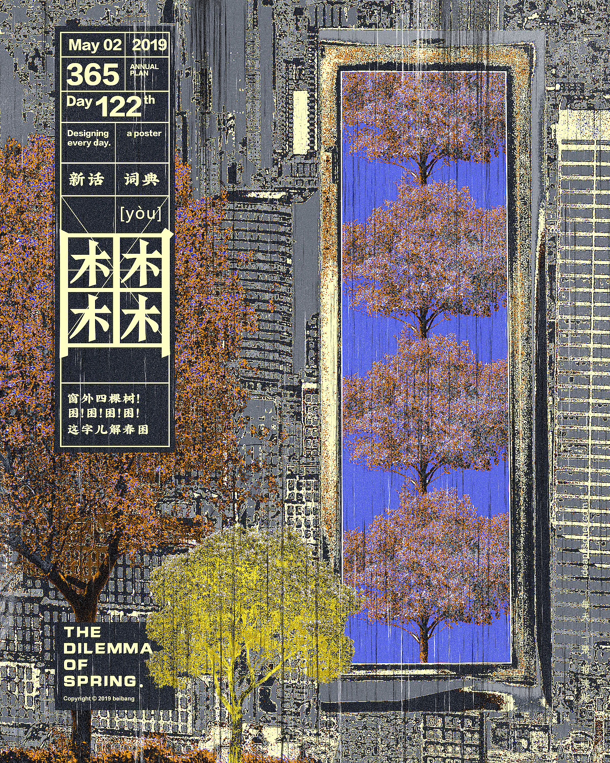 每天一张招魂贴五月历