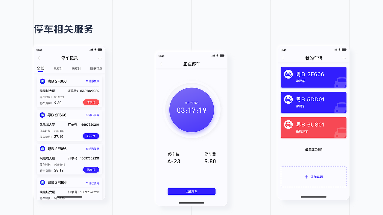 2019-2020作品集（图ZMjAwNzQyOTEy） - APP界面 - 站酷设计师落木萧萧97原创素材 - 站酷ZCOOL