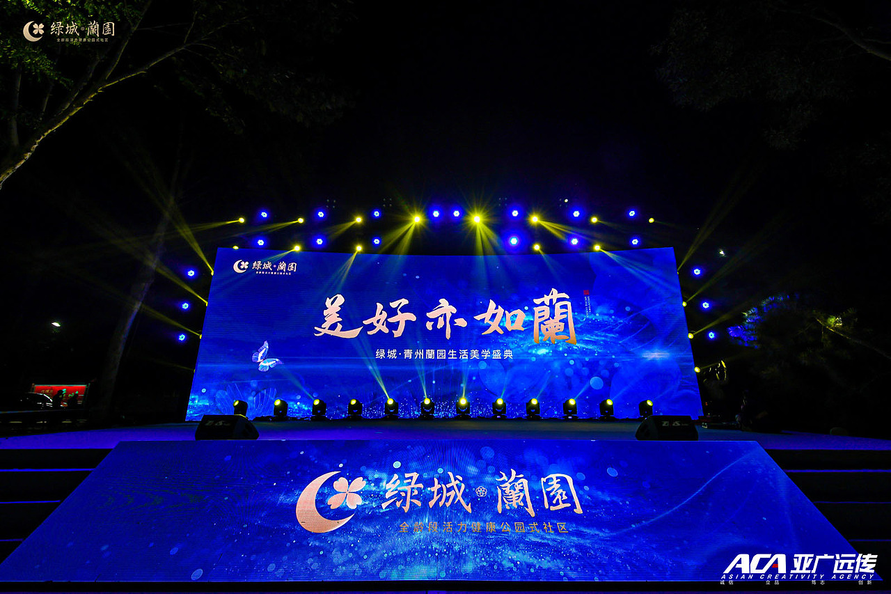 7D极光秀暨绿城蘭园美好亦如蘭生活发布盛典（图ZMjM0Mzg4ODcy） - 舞台美术 - 站酷设计师ACA亚广远传原创素材 - 站酷ZCOOL