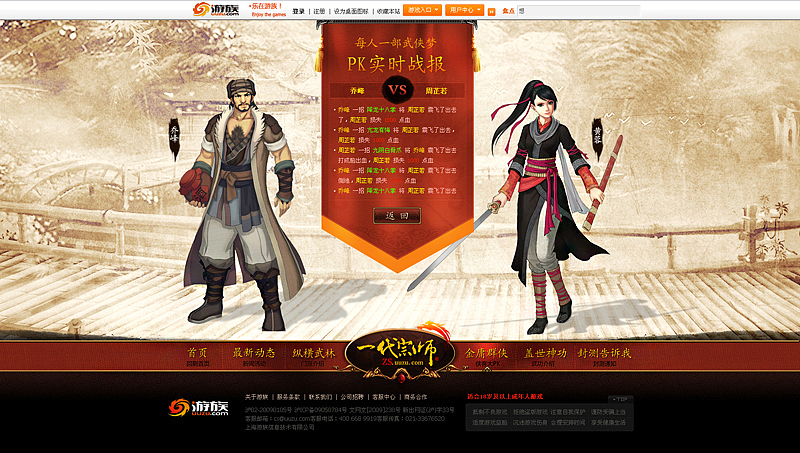 中国风风格作品集