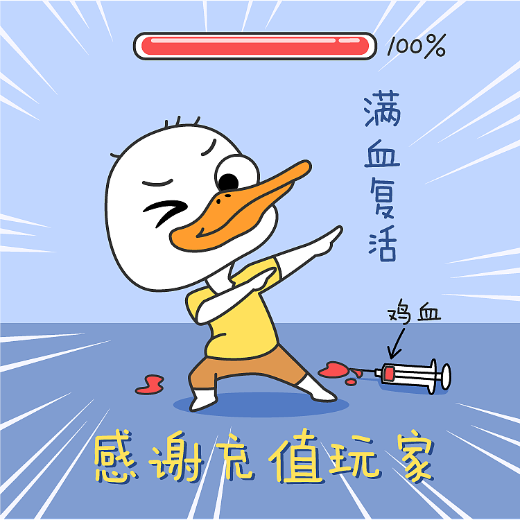 【表情专辑】鸭二白 第一弹（图ZMjc4ODcyMDY4） - 网络表情 - 站酷设计师Hu小美原创素材 - 站酷ZCOOL