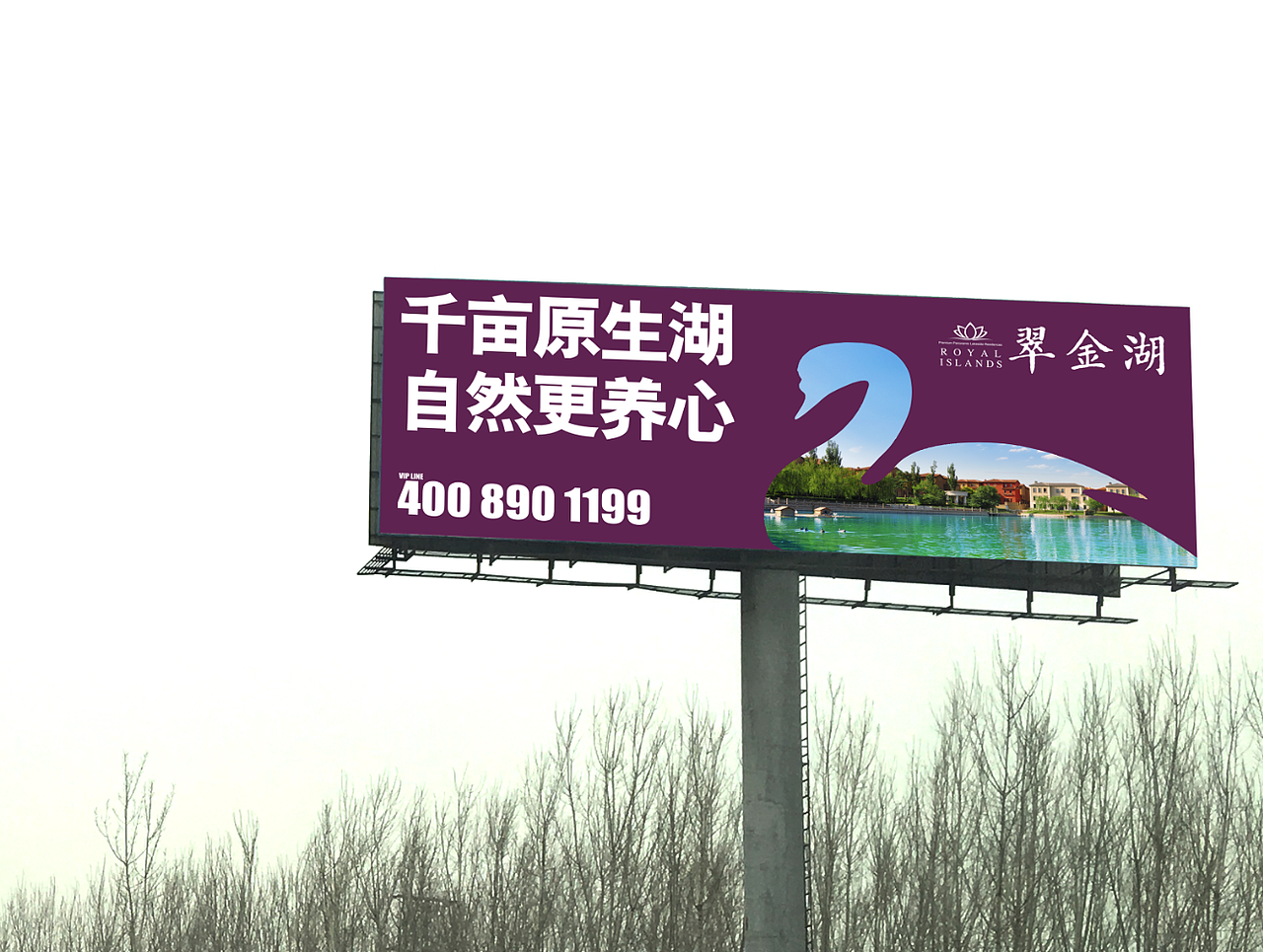 翠金湖户外高炮（图ZNzExMDgxNjg=） - 其他平面 - 站酷设计师金玉满堂110原创素材 - 站酷ZCOOL