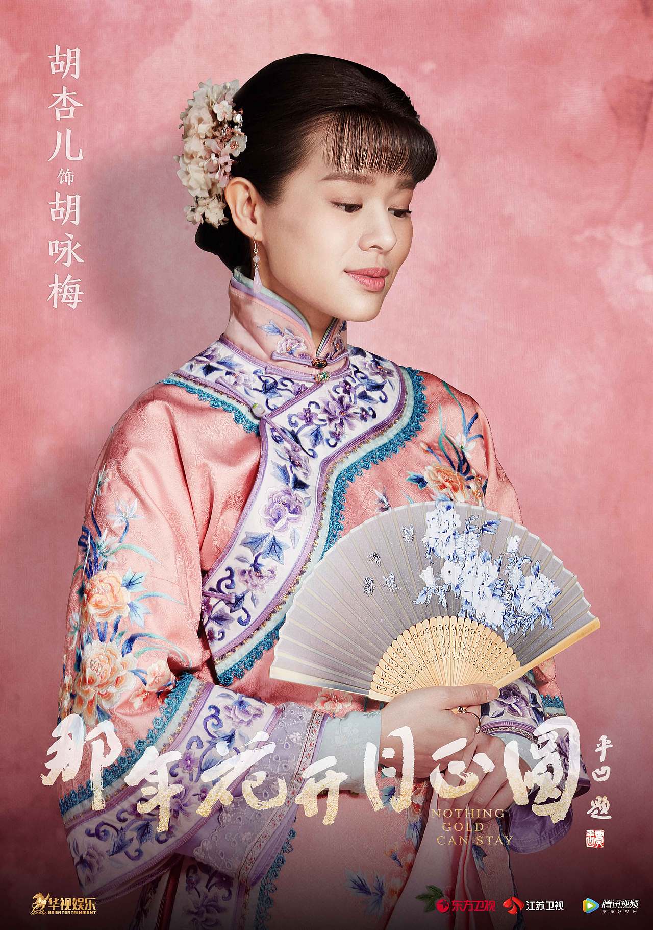 那年花开月正圆（图ZOTA3MDgyNTI=） - 海报 - 站酷设计师博翰文化传媒原创素材 - 站酷ZCOOL