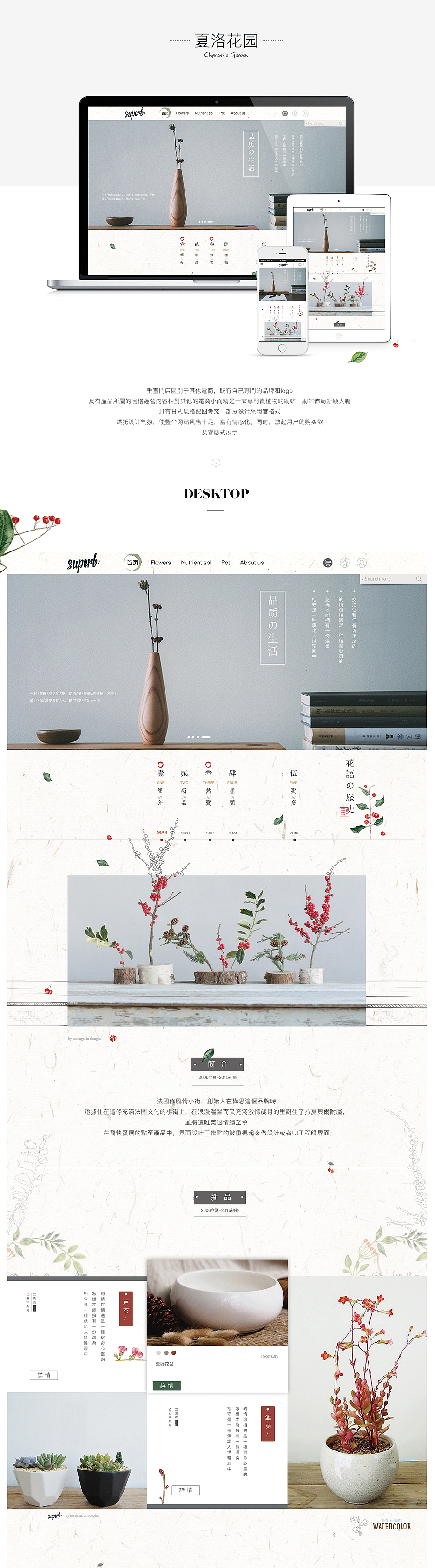 花卉电商（图ZOTUzMDMzNzI=） - 电商 - 站酷设计师新一梓原创素材 - 站酷ZCOOL