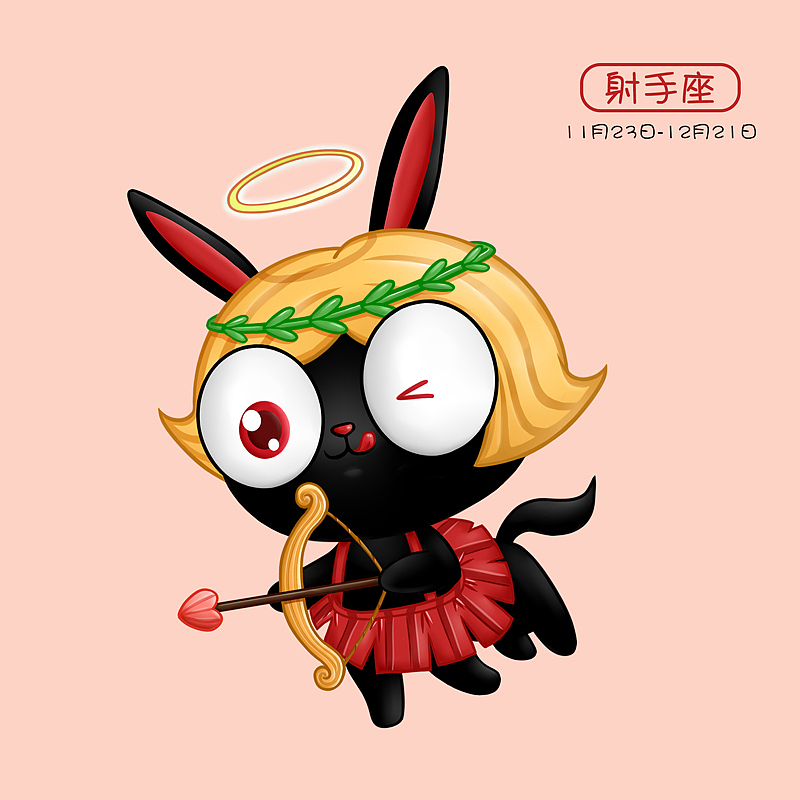 小墨公子# 星座系列之【射手座】