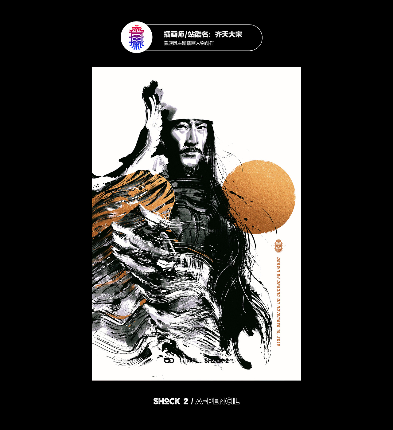柴霖霖2019年末特辑-SHOCK2-A PENCIL主题创作盛宴(图ZMTg4MTAwMzUy) - 创作习作 - 站酷设计师柴霖霖原创素材 - 站酷ZCOOL