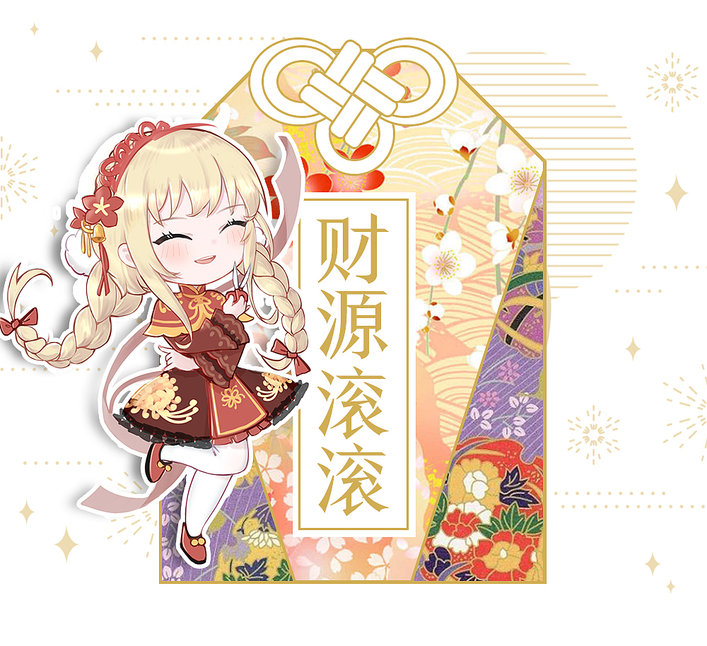 祈愿御守（图ZMjQzMzE3MjE2） - 其他平面 - 站酷设计师CC子的日常原创素材 - 站酷ZCOOL