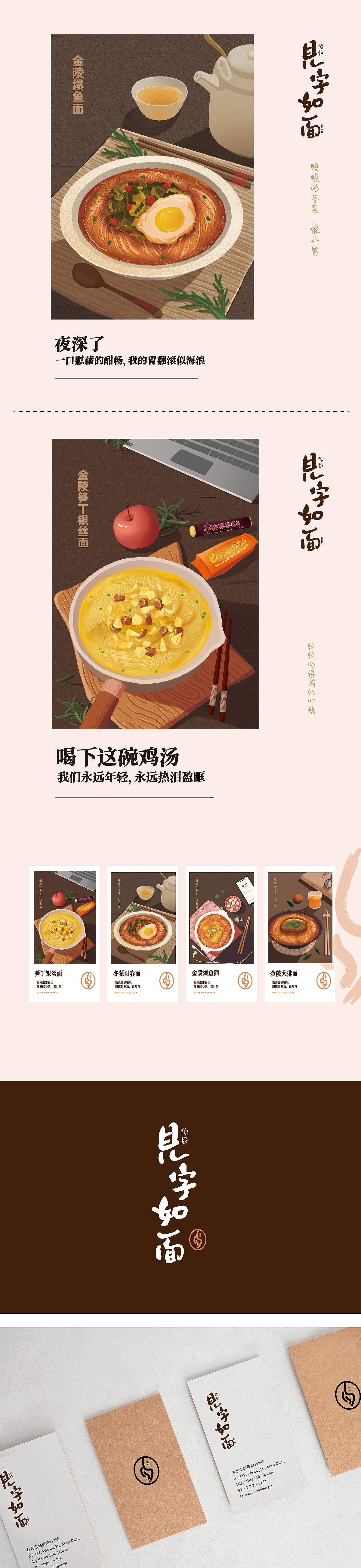 面条品牌包装设计-品牌设计