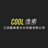 酷像素文化传媒的头像