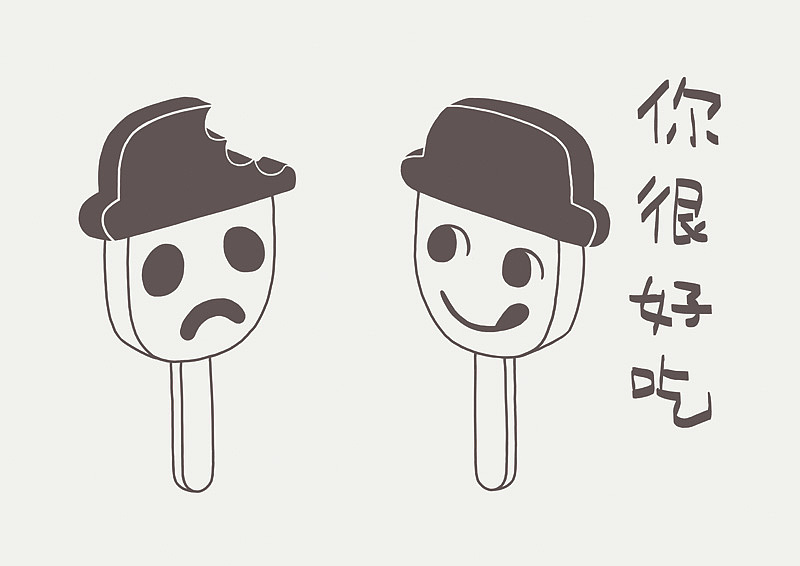 娃娃脸雪糕（图ZMzA5NjIwOA==） - 品牌 - 站酷设计师一粒渣渣原创素材 - 站酷ZCOOL