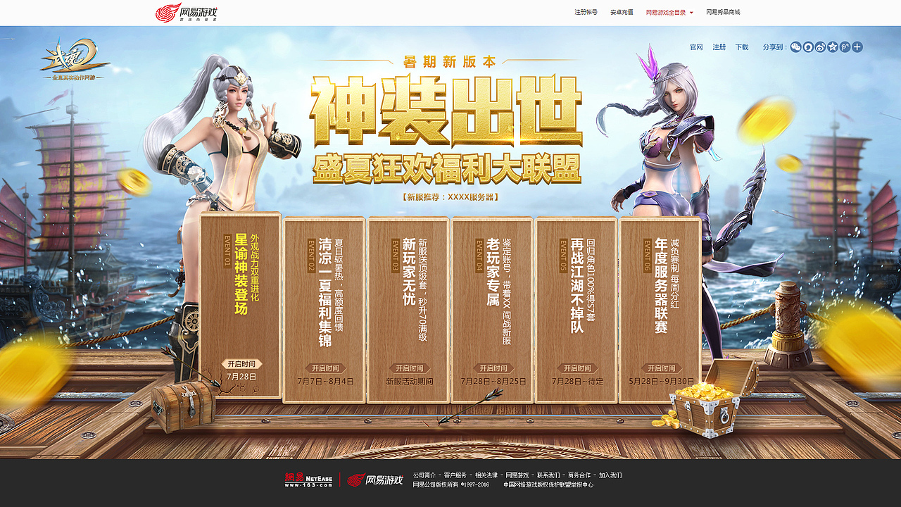 专题活动页（图ZNzI4NDY4MzY=） - 运营设计 - 站酷设计师starge原创素材 - 站酷ZCOOL