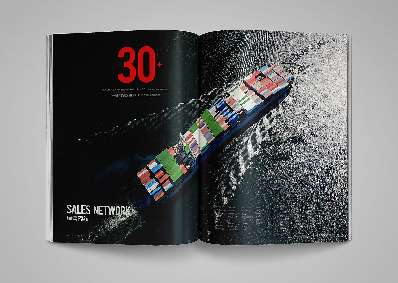 一本机械产品画册