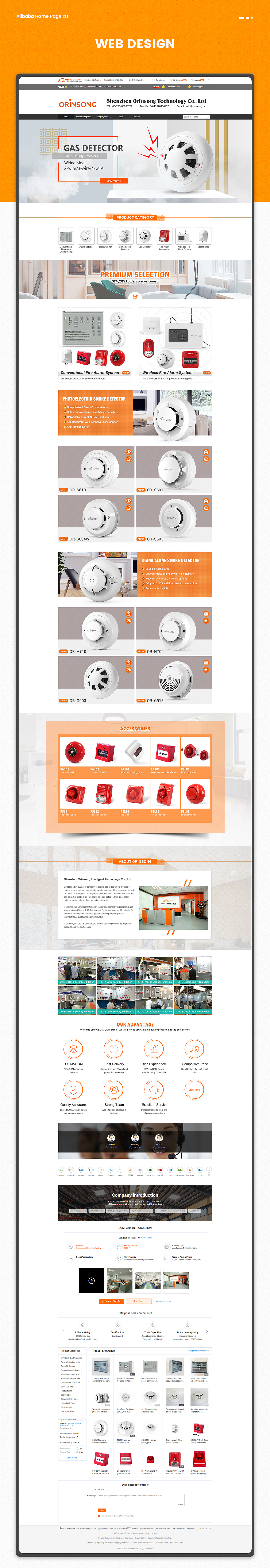 安防企业平面设计（图ZMTY3NDU4NjAw） - 其他平面 - 站酷设计师Xarasummer原创素材 - 站酷ZCOOL