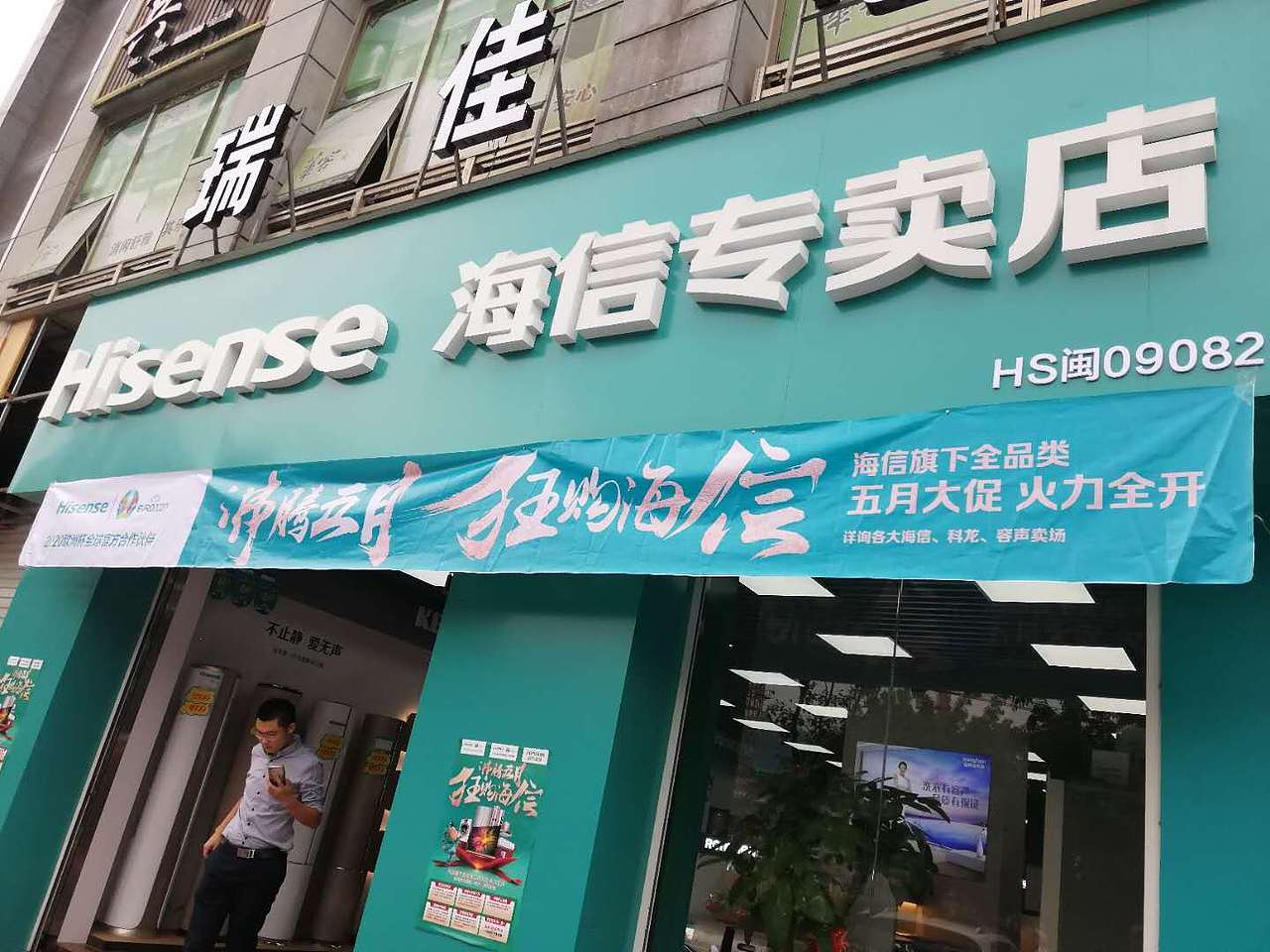 海信专卖店:实力超乎你的想象