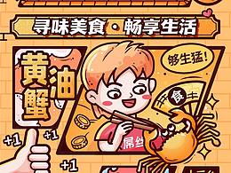 百图特攻队作品合集