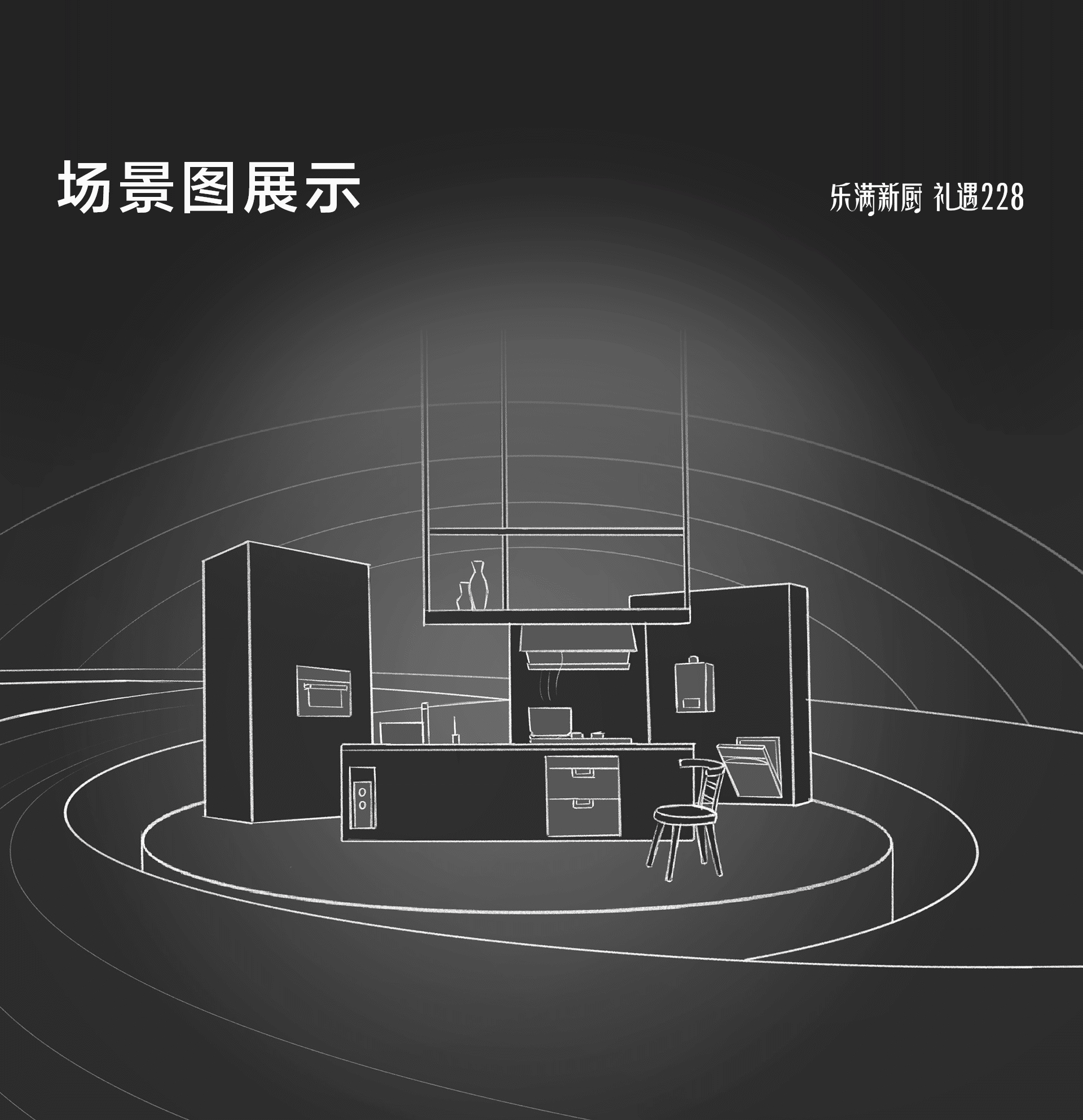 方太电商13周年店庆视觉全案分享（图ZMzY0NTg1Mzc2） - 电商 - 站酷设计师方太Vision原创素材 - 站酷ZCOOL