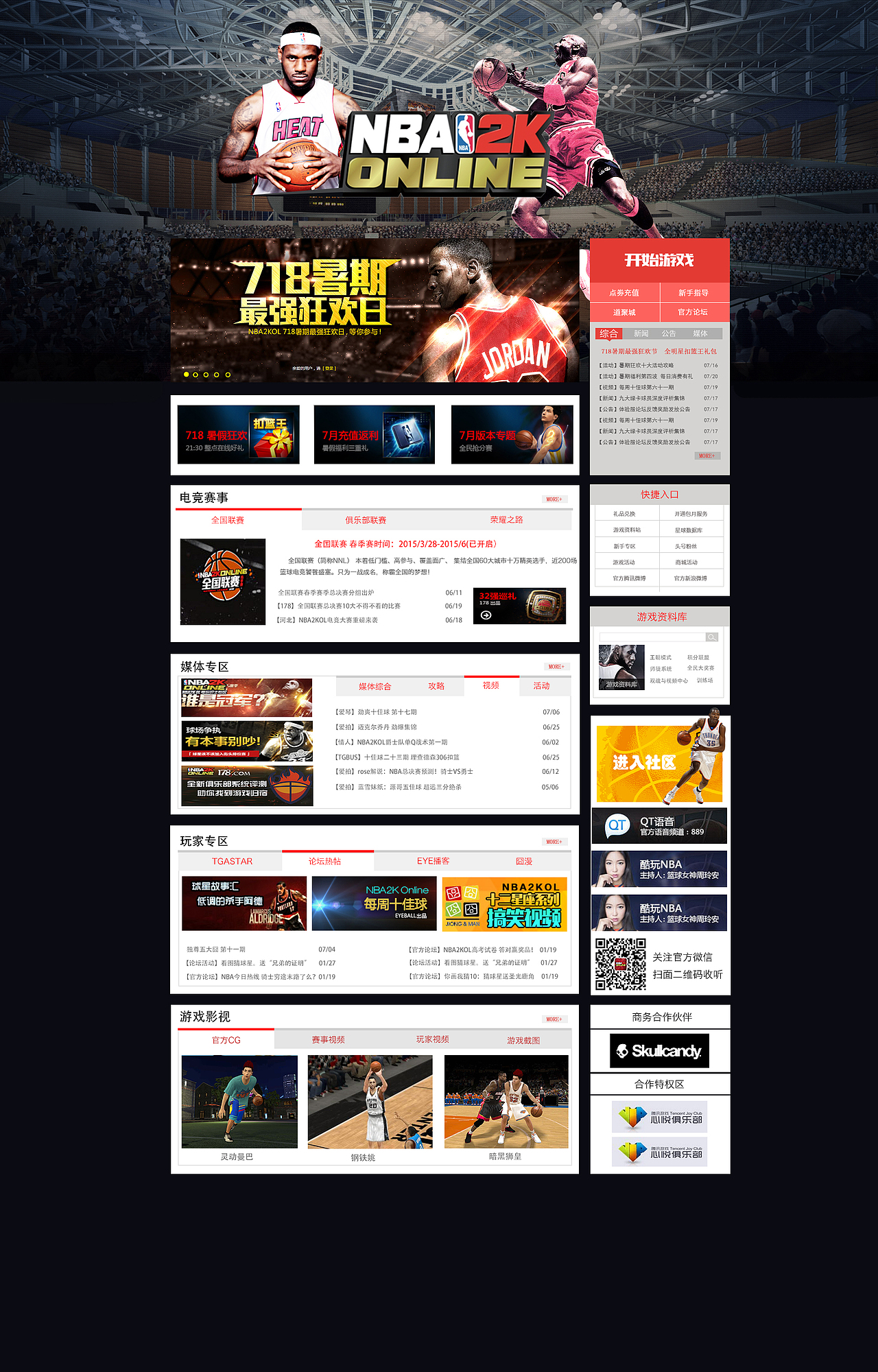 NBA游戏练习用（图ZMzExMzk5ODQ=） - 运营设计 - 站酷设计师羊鱼儿原创素材 - 站酷ZCOOL