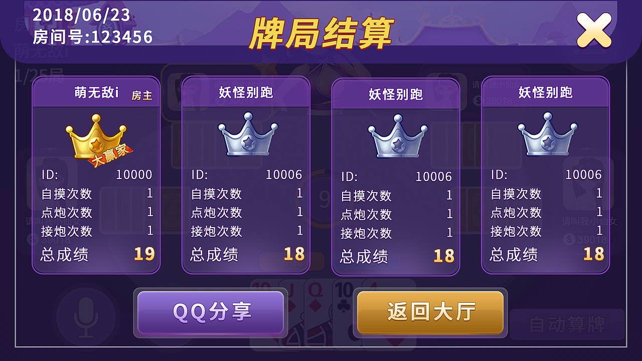 开心斗地主（图ZMTY1ODk3ODky） - 游戏UI - 站酷设计师小谷子99原创素材 - 站酷ZCOOL