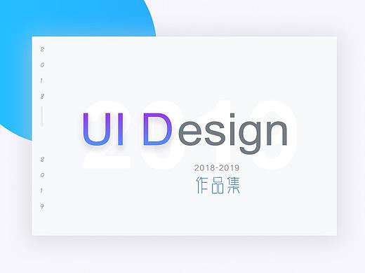 UI作品集2019（个人主页-ZNDM5NDQ2MjA=） - APP界面 - 站酷设计师jieyun123原创素材 - 站酷ZCOOL
